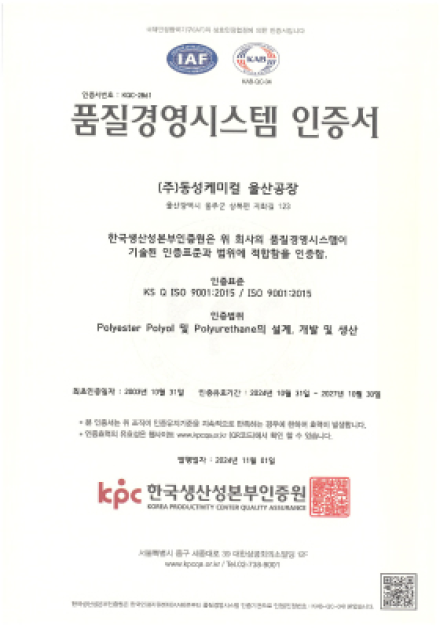 ISO 9001